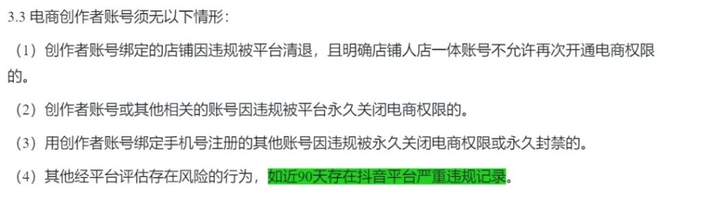 抖音带货规则大改！200粉就能开播卖货，普通人的电商逆袭机会！