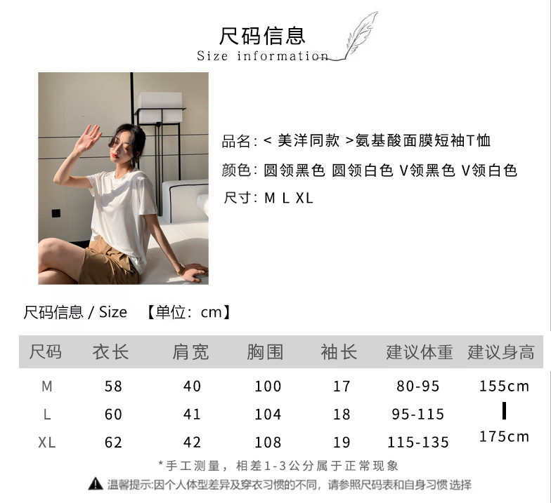白色t恤女短袖