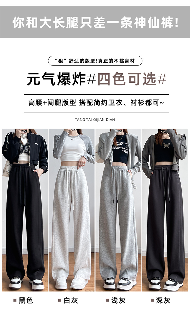 春秋季运动卫裤