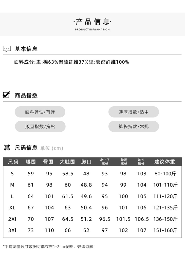 春秋季运动卫裤