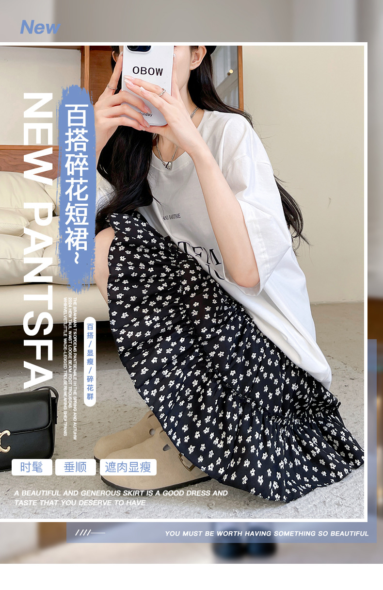 韩系碎花半身裙