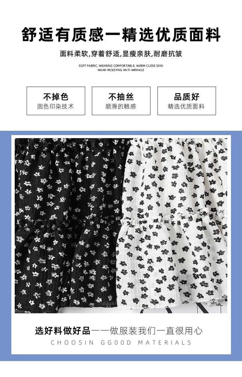 韩系碎花半身裙