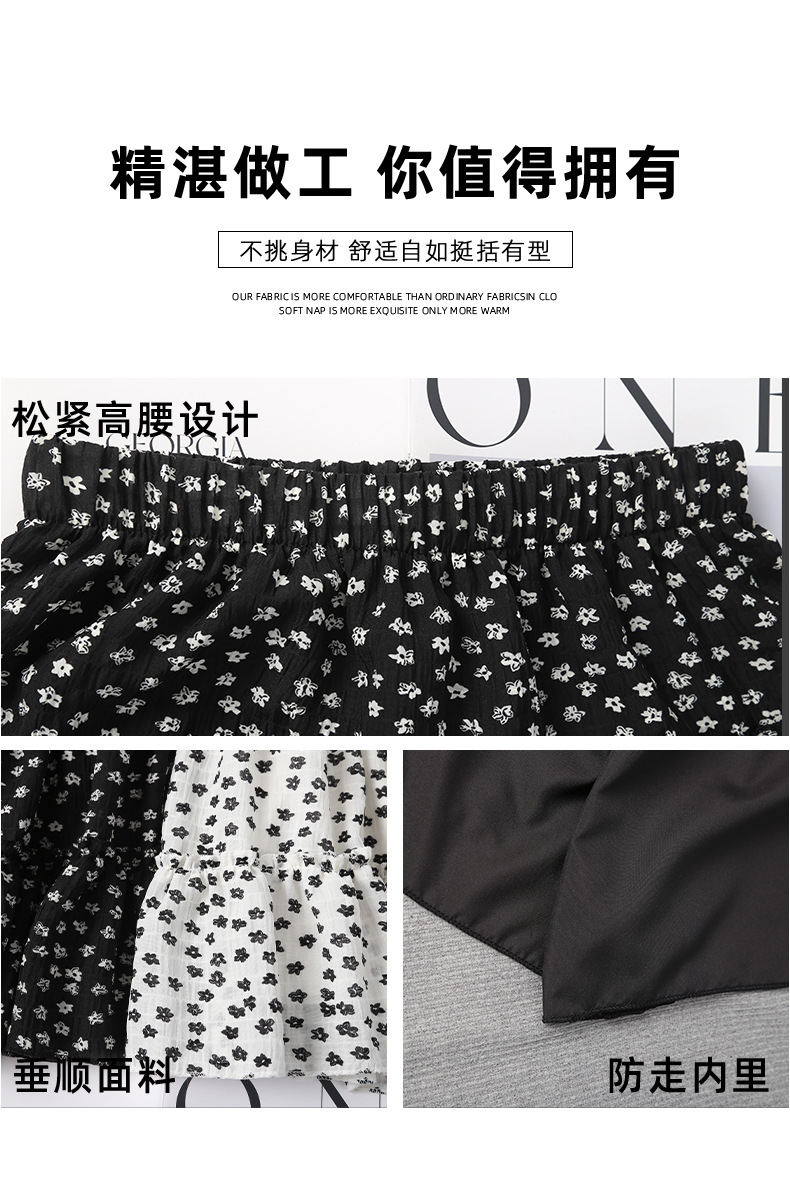 韩系碎花半身裙