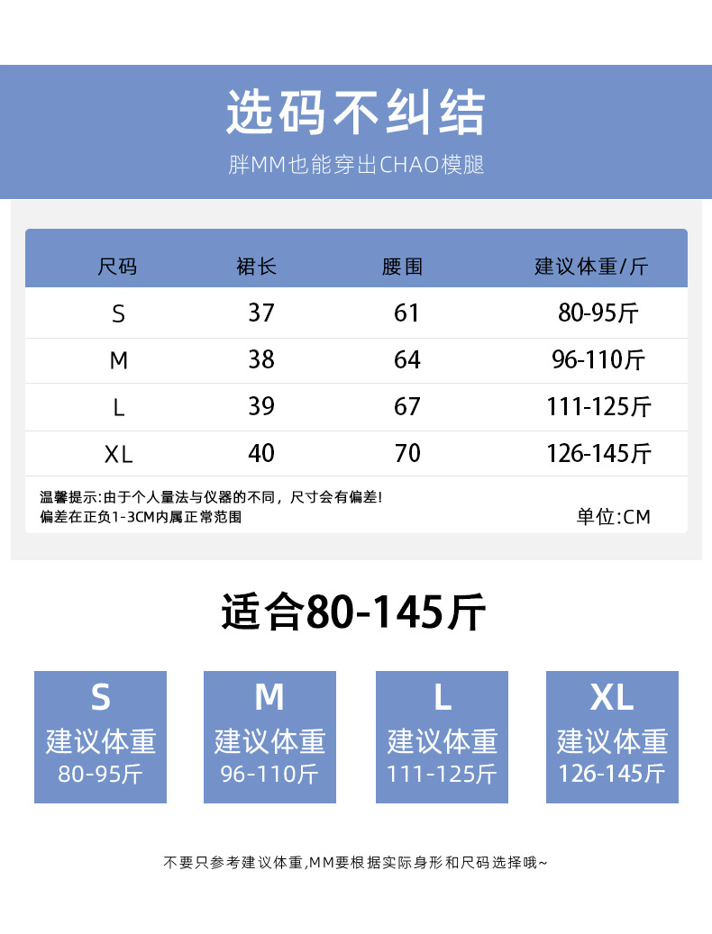韩系碎花半身裙
