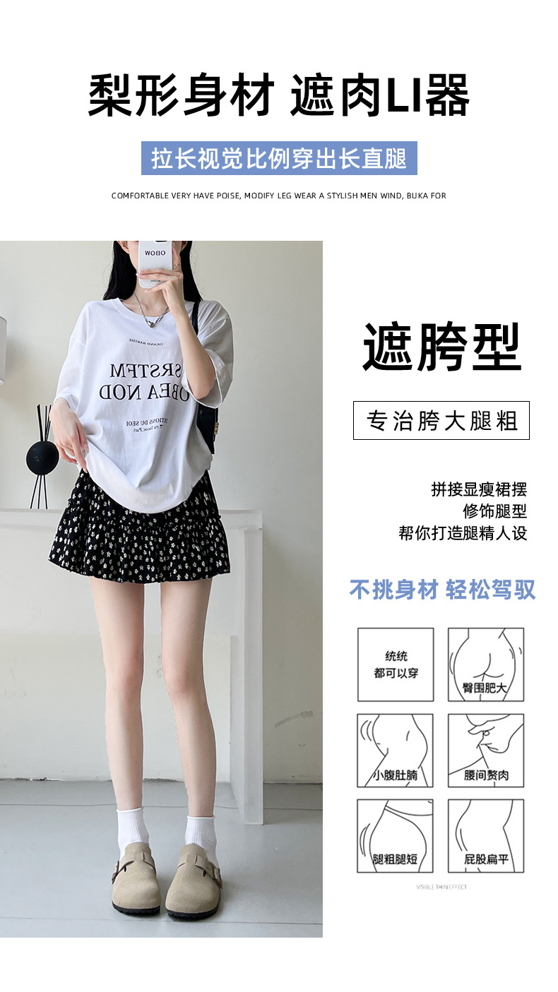 韩系碎花半身裙
