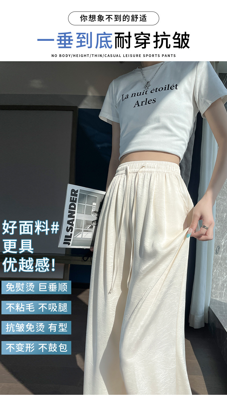 冰丝阔腿裤女-夏季薄款