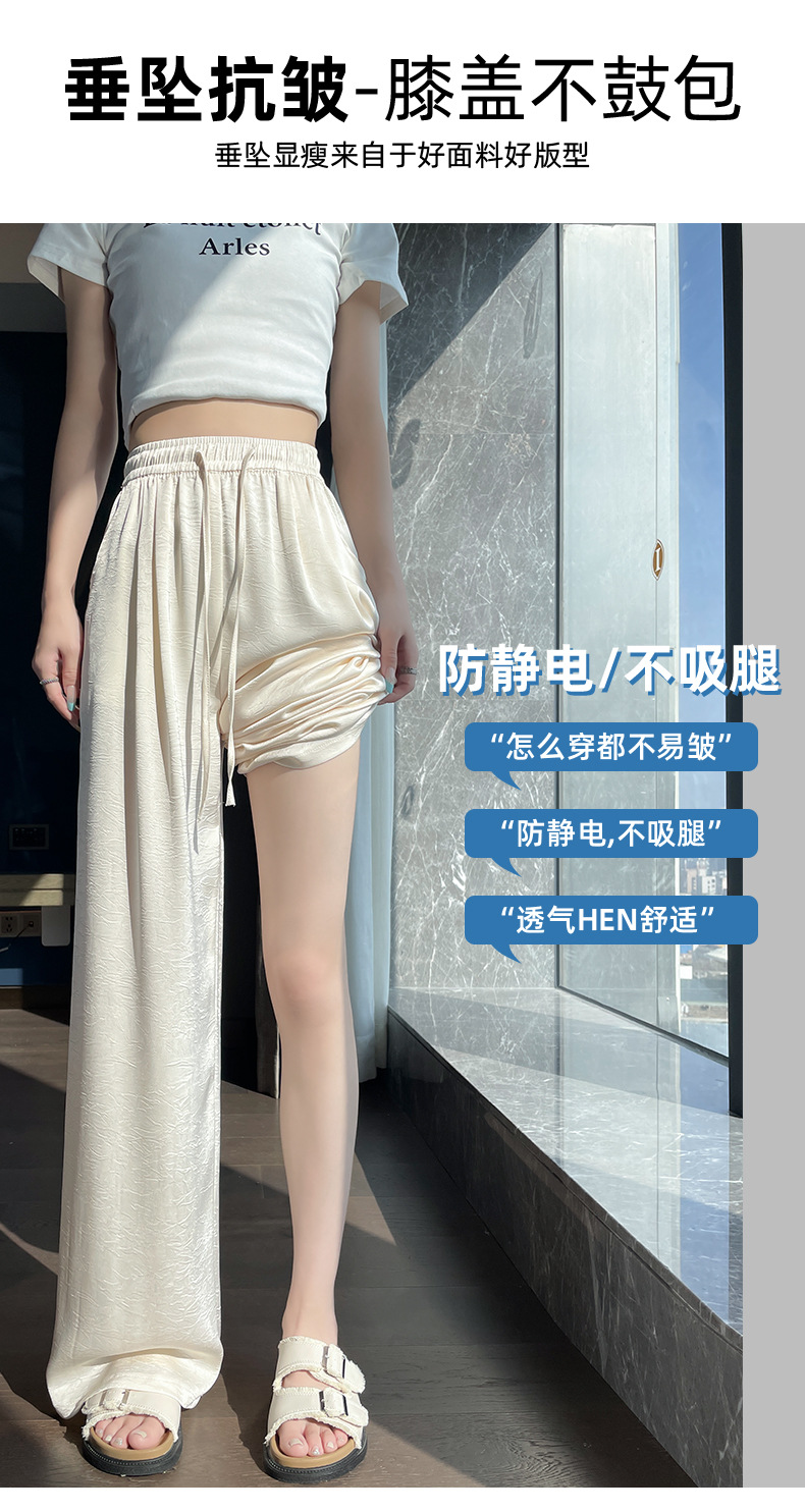冰丝阔腿裤女-夏季薄款