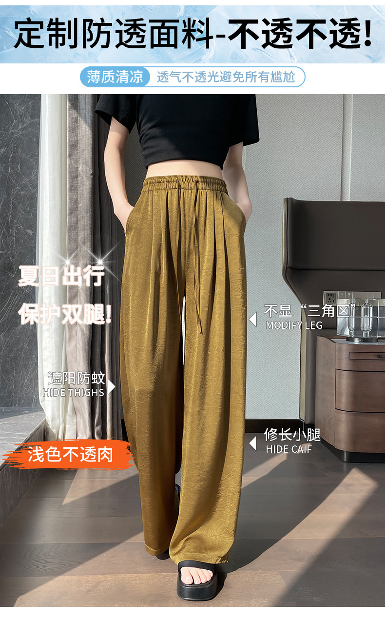 冰丝阔腿裤女-夏季薄款
