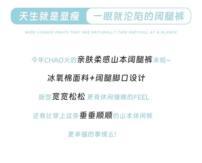 宽松休闲直筒冰丝阔腿裤