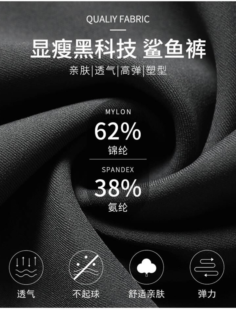 鲨鱼裤-女外穿打底裤