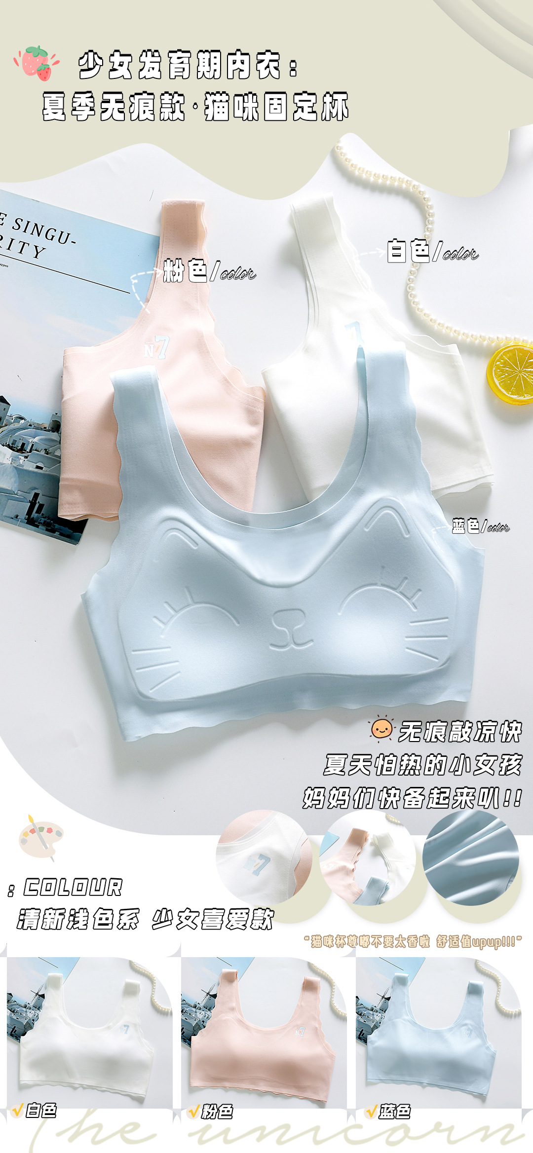 9-18岁少女内衣