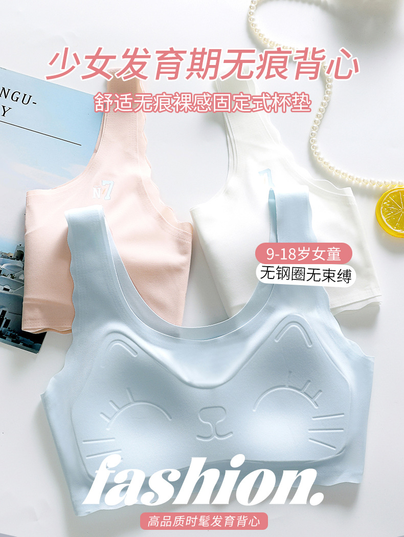 9-18岁少女内衣