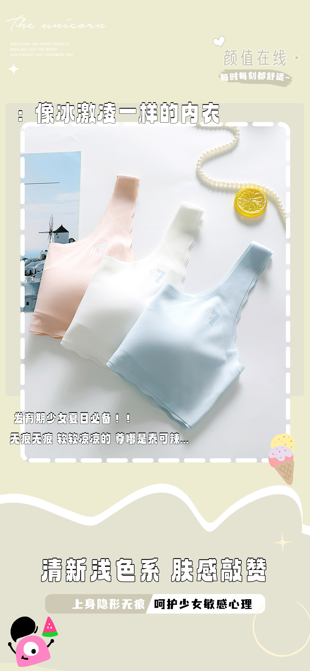 9-18岁少女内衣