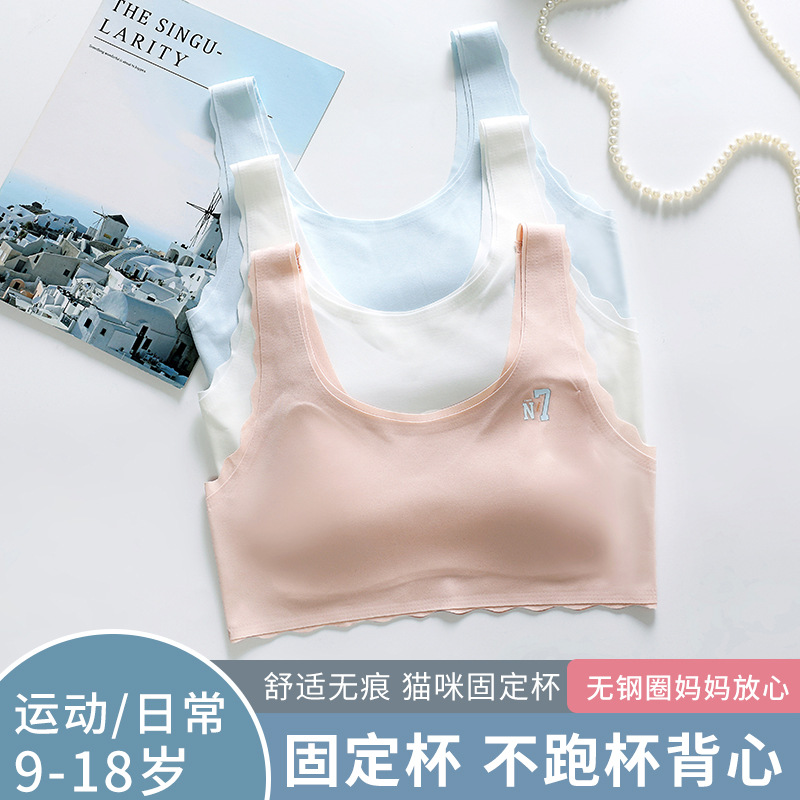 9-18岁少女内衣