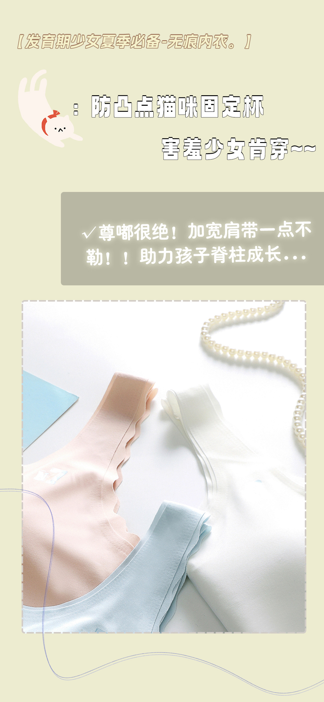 9-18岁少女内衣