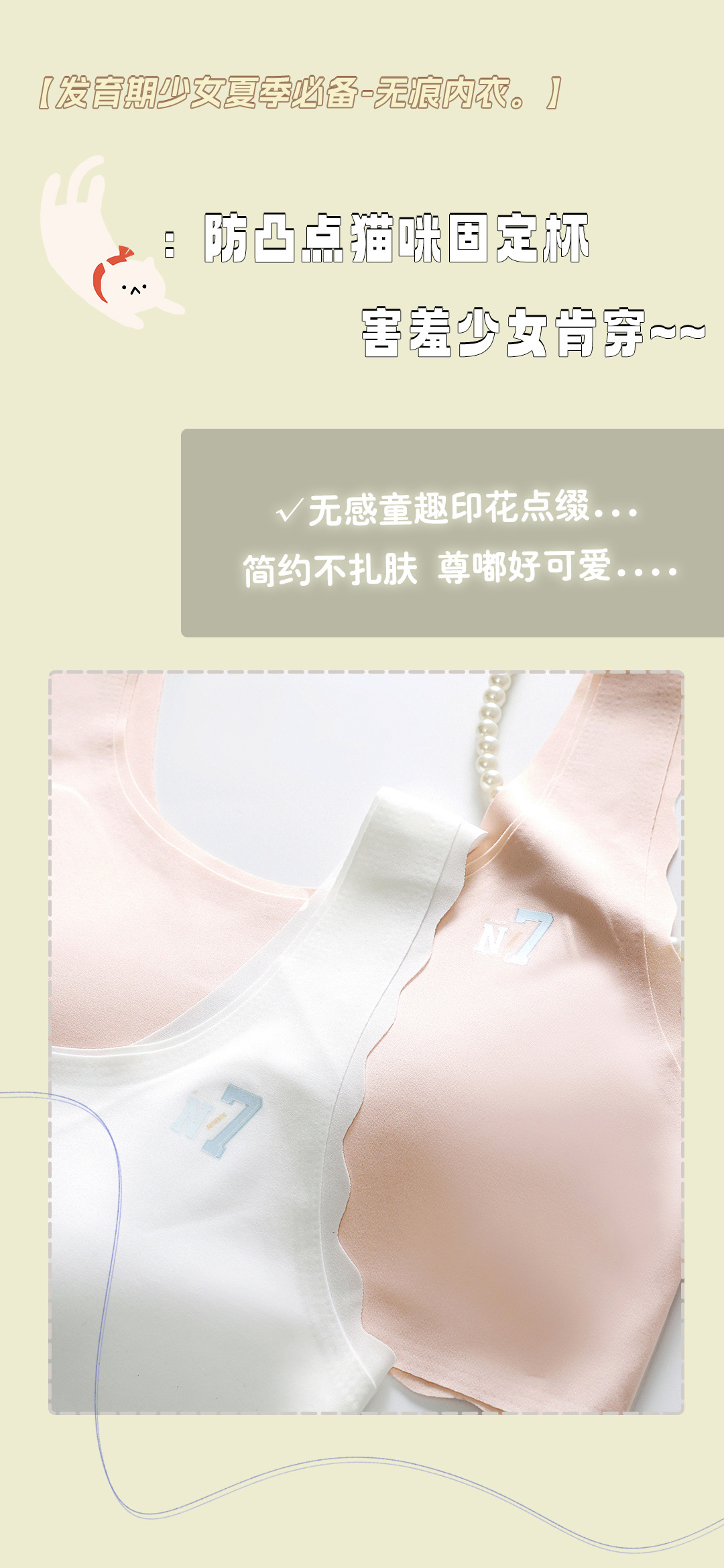 9-18岁少女内衣