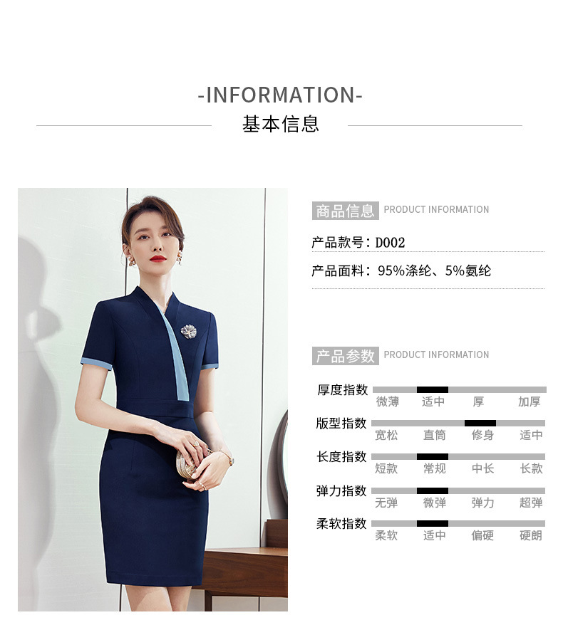 售楼部前台工作服-职业装裙子