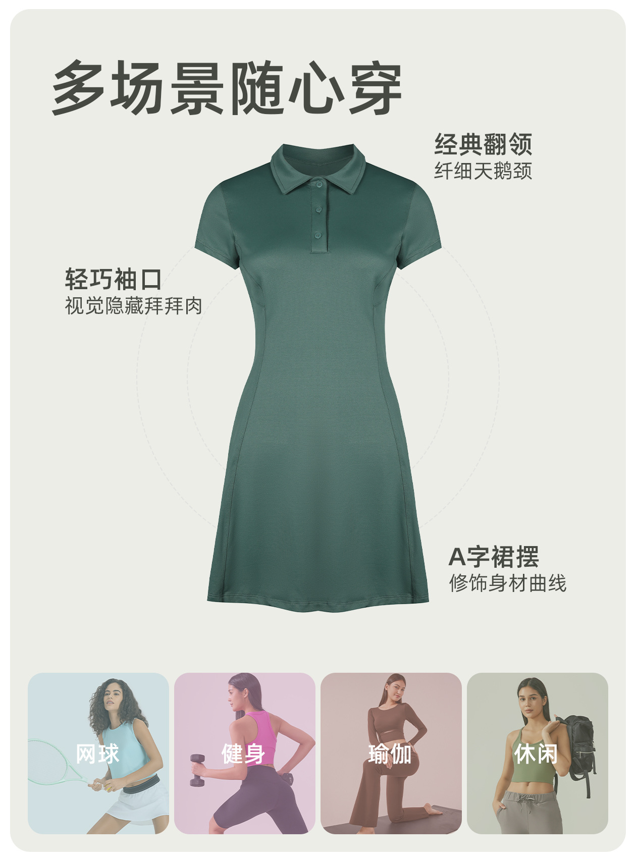 夏季Polo翻领A字连衣裙
