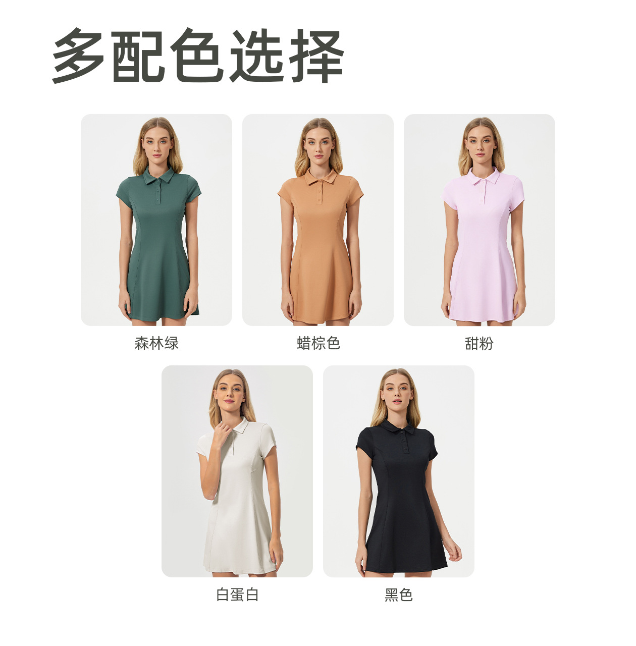 夏季Polo翻领A字连衣裙