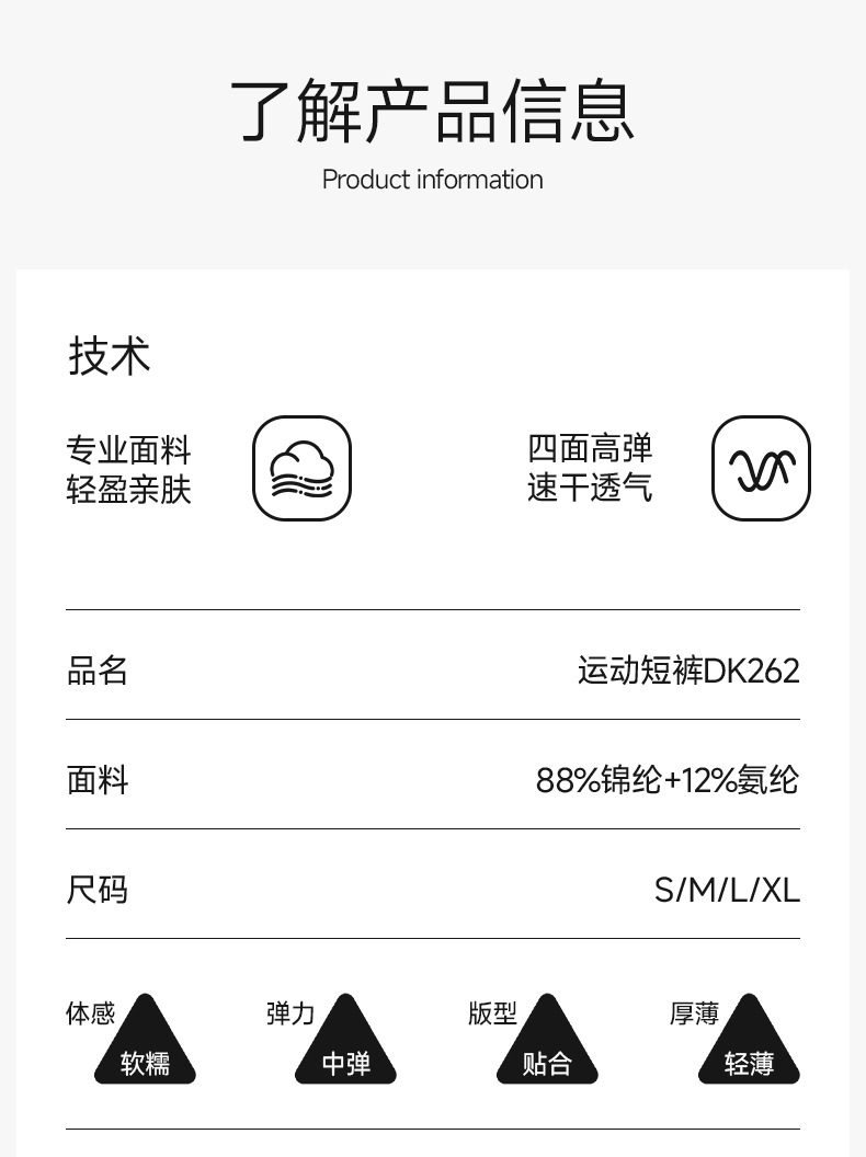 薄款速干运动短裤