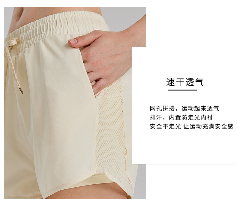 防走光运动短裤