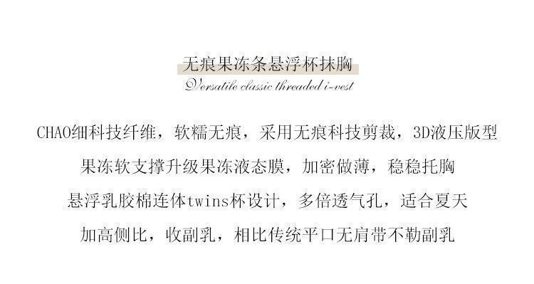 无肩带一片式内衣女