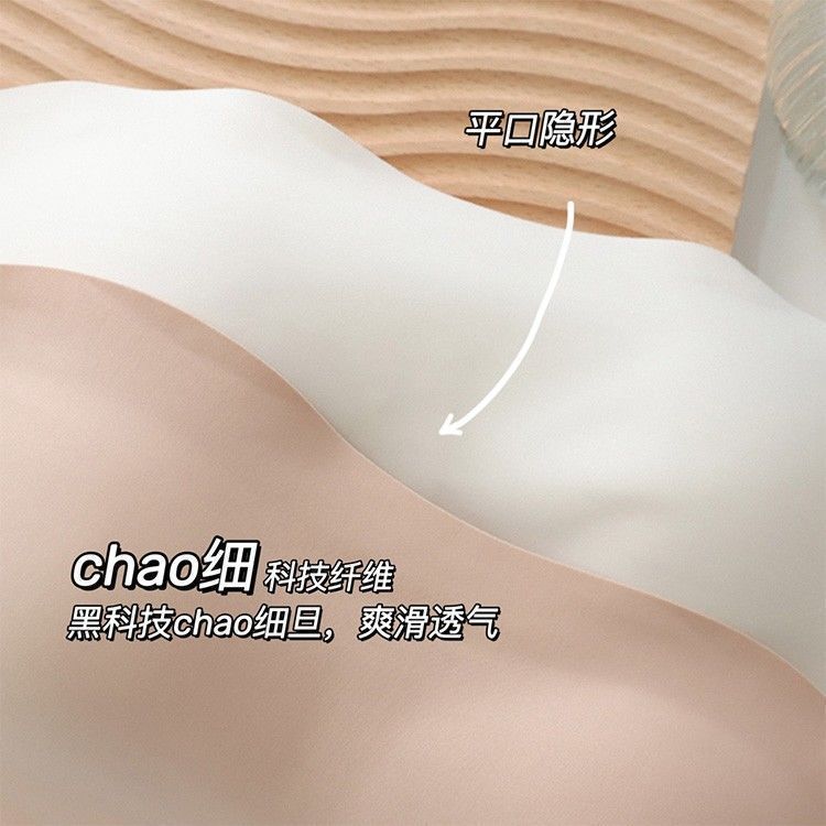 无肩带一片式内衣女