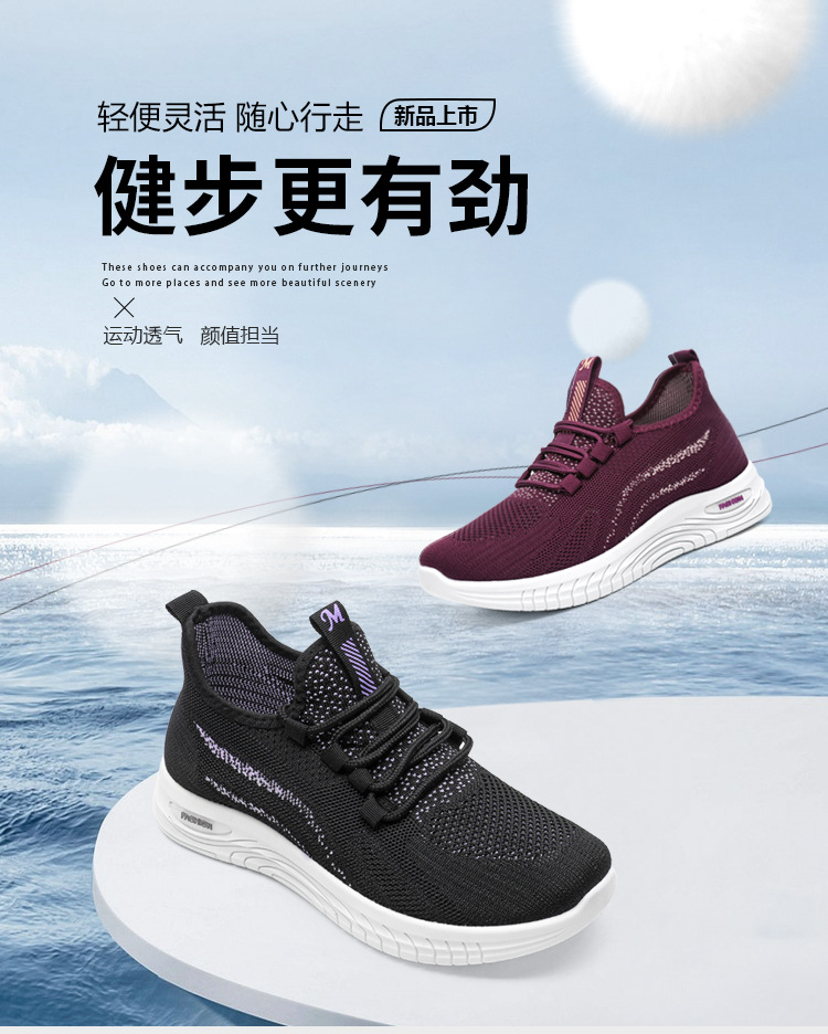 中老年休闲软底跑步女鞋