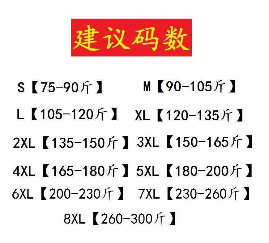 加肥加大码卫裤男款