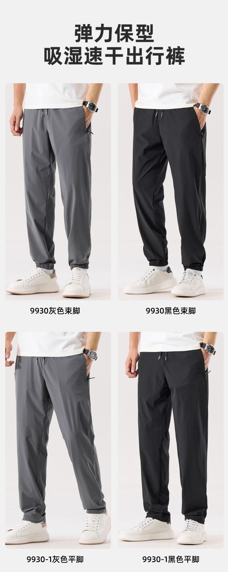 大码男装夏季新品冰丝速干休闲裤