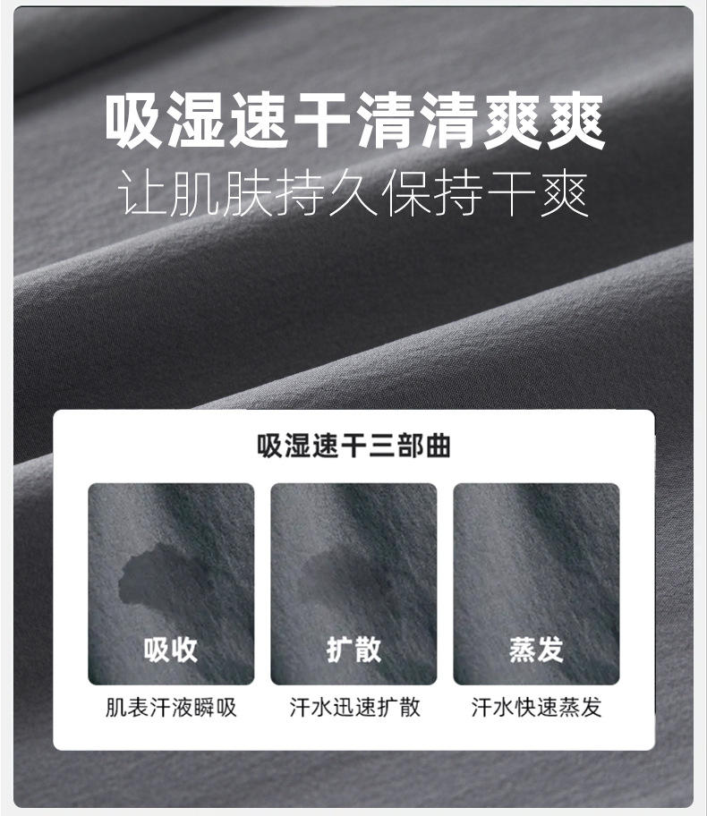 大码男装夏季新品冰丝速干休闲裤