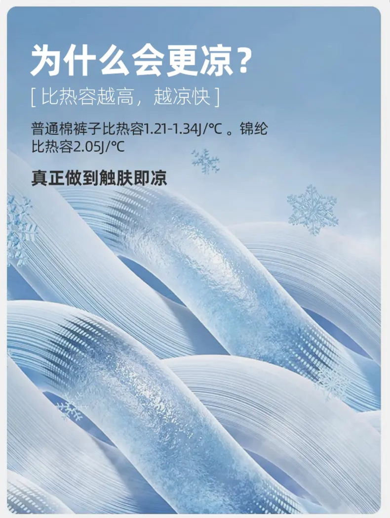 大码男装夏季新品冰丝速干休闲裤