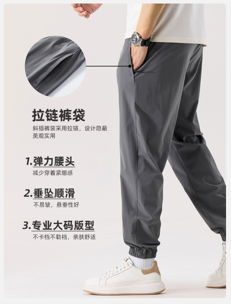 大码男装夏季新品冰丝速干休闲裤