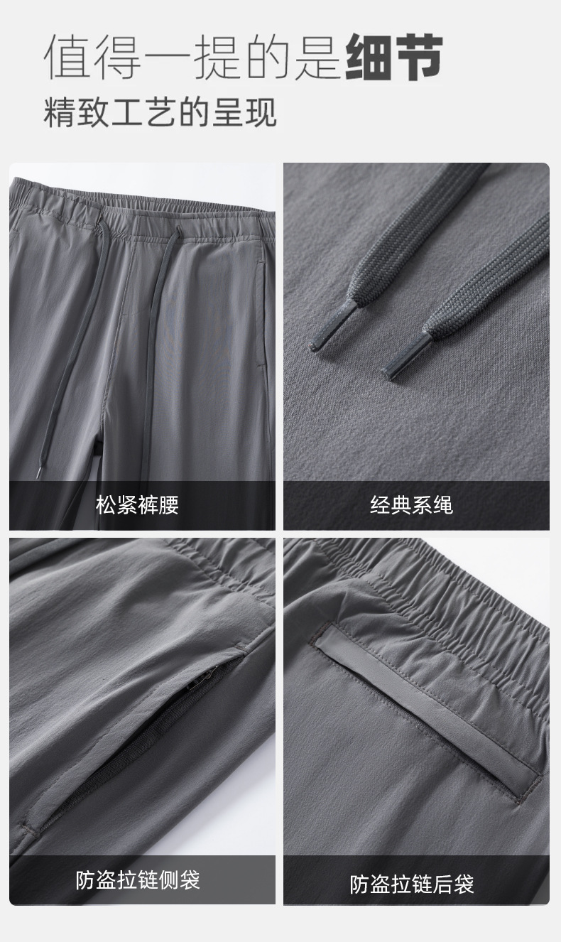 大码男装夏季新品冰丝速干休闲裤