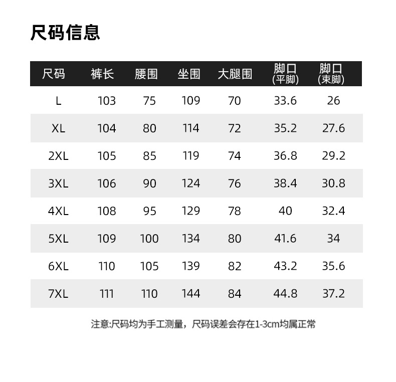 大码男装夏季新品冰丝速干休闲裤