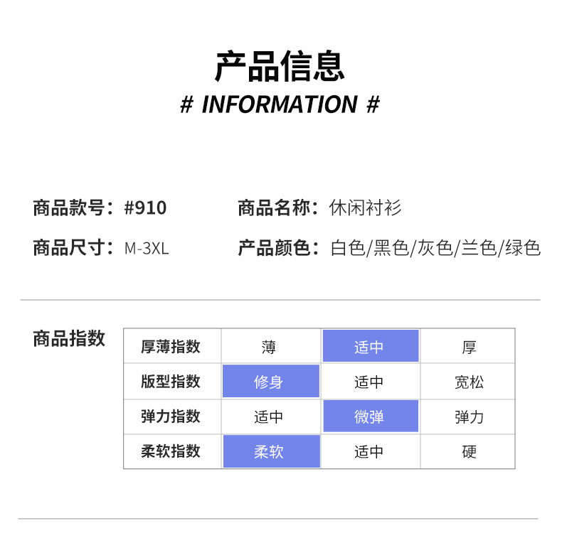 青年商务休闲白色衬衫