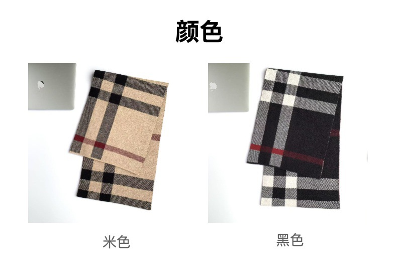 男士羊绒围巾