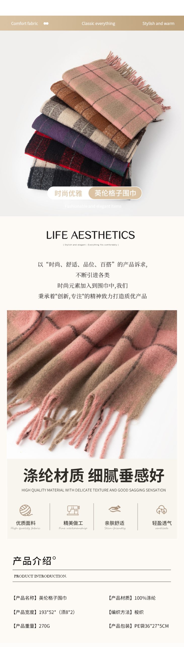 英伦风高级感复古格子围巾