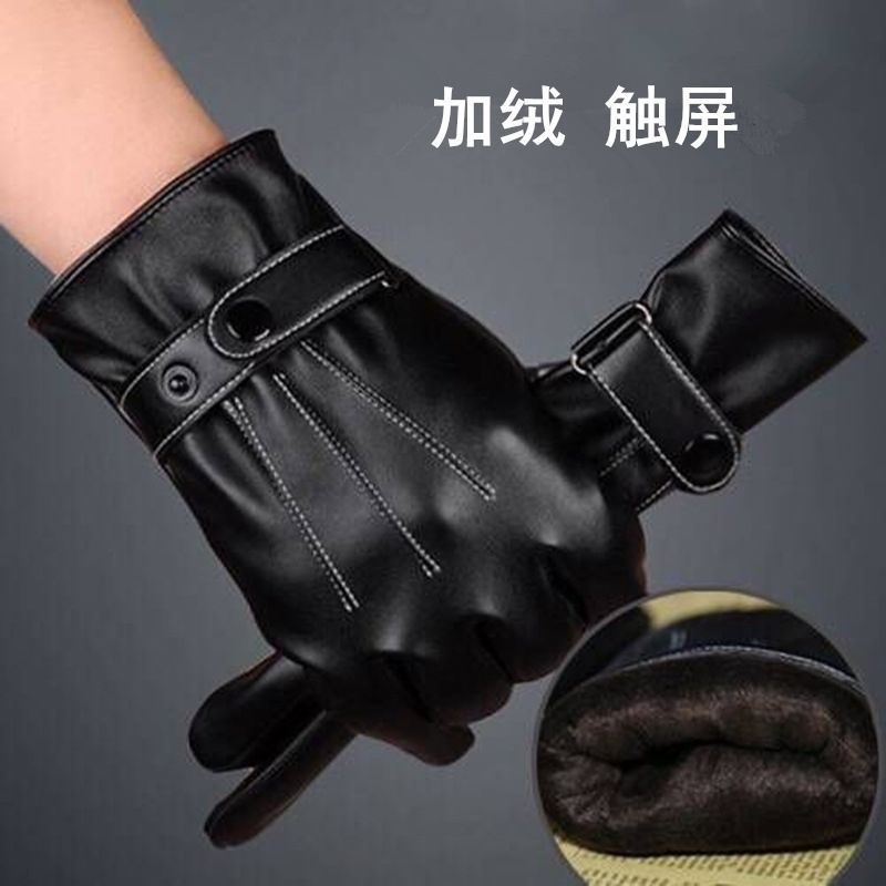 触摸屏男士皮手套