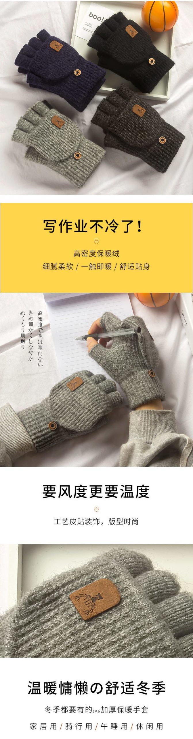 半指露指翻盖针织加厚男士手套