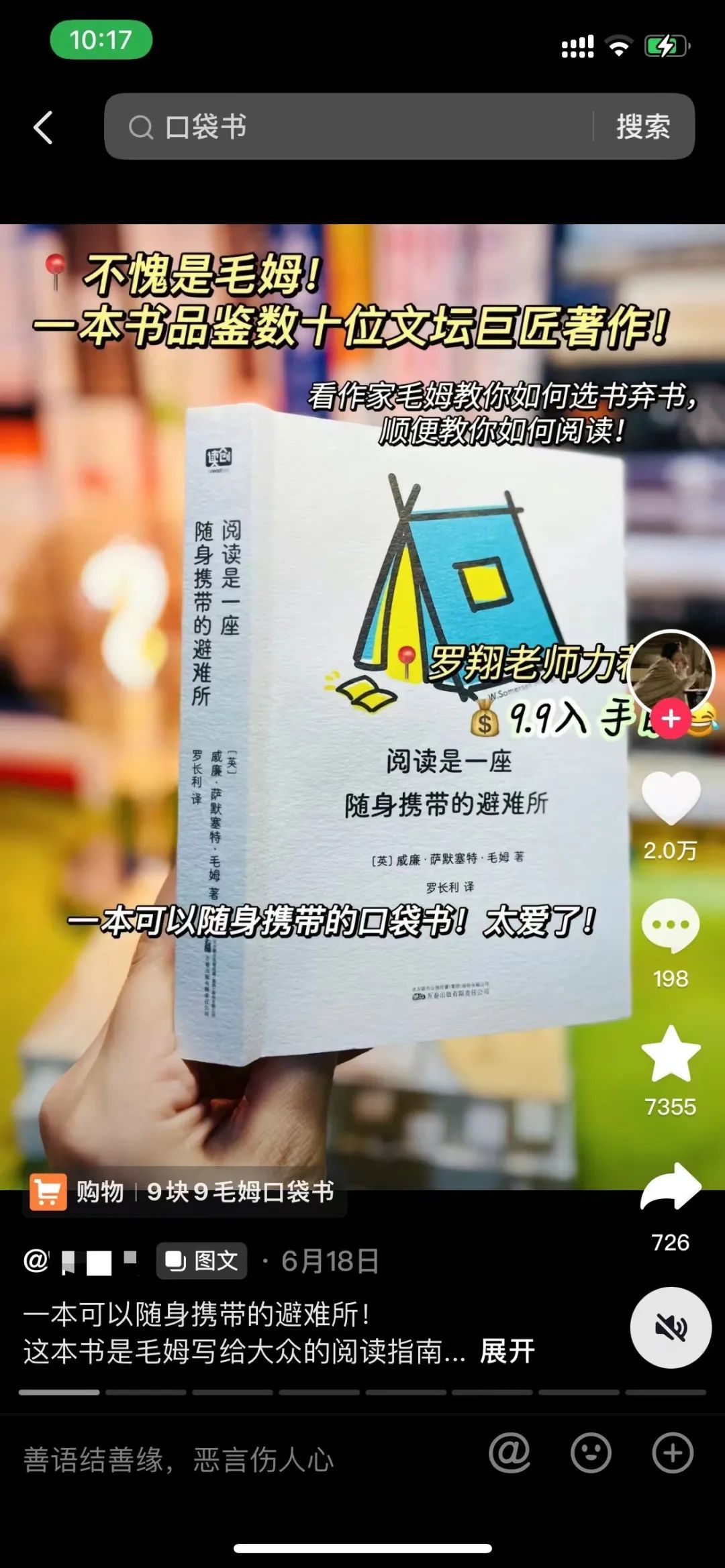 抖音电商图文带货怎么做？图文带货保姆级教程