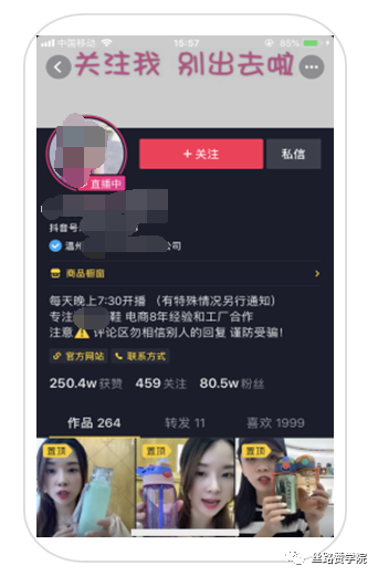 抖音服装企业号的运营技巧