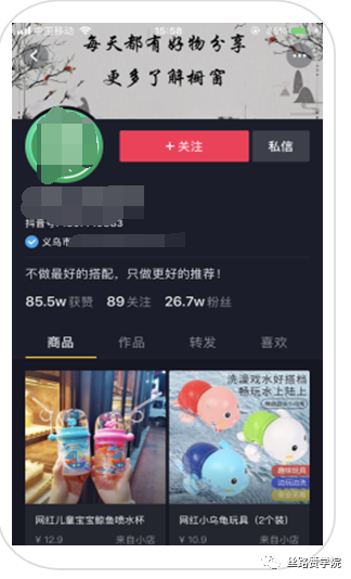 抖音服装企业号的运营技巧