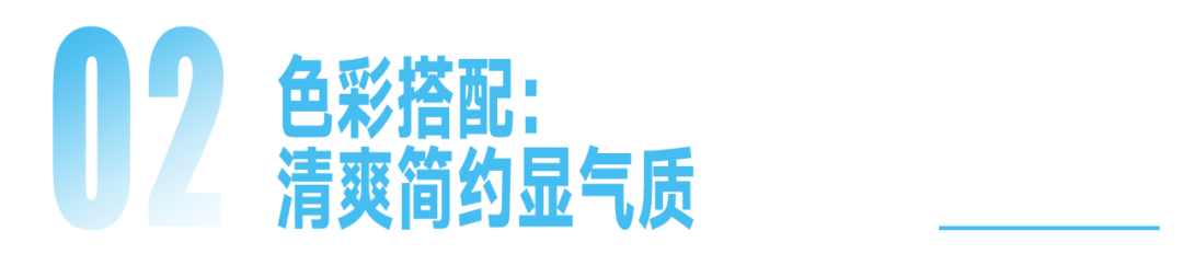 上班穿搭 | 清爽得体，职场魅力不减