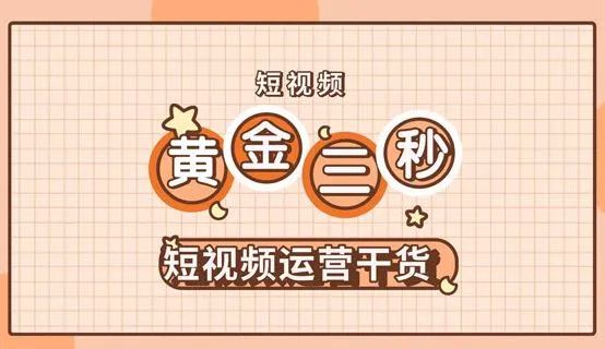 微信视频号作品发布的6个技巧，新手必须看!（内附图文教程)
